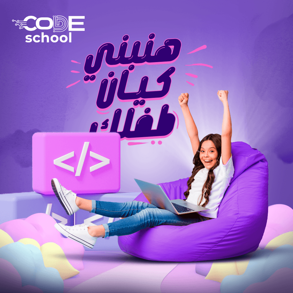 Contact | Codeschool
